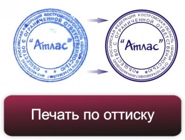 Изготовить печать штамп у чатсного мастера с доставкой по Ростовской области