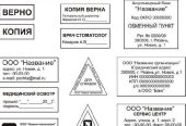 Изготовить печать штамп у чатсного мастера с доставкой по Ростовской области