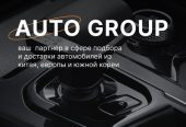 AUTO GROUP – подбор и доставка автомобилей из Китая, Европы и Южной Кореи.