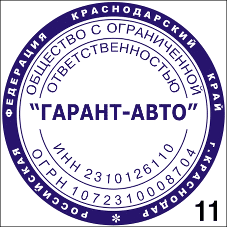 Частный мастер изготовит печать штамп с доставкой по Нижегородской области