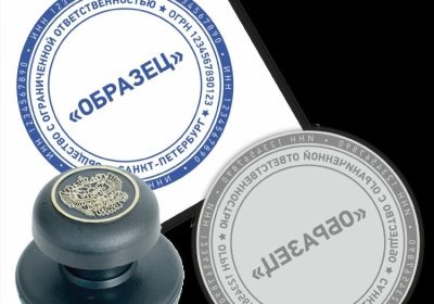 Частный мастер изготовит печать штамп с доставкой по Нижегородской области