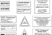 Заказать печать штамп у частного мастера с доставкой по Нижегородской области