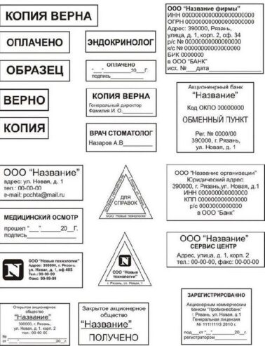 Заказать печать штамп у частного мастера с доставкой по Нижегородской области
