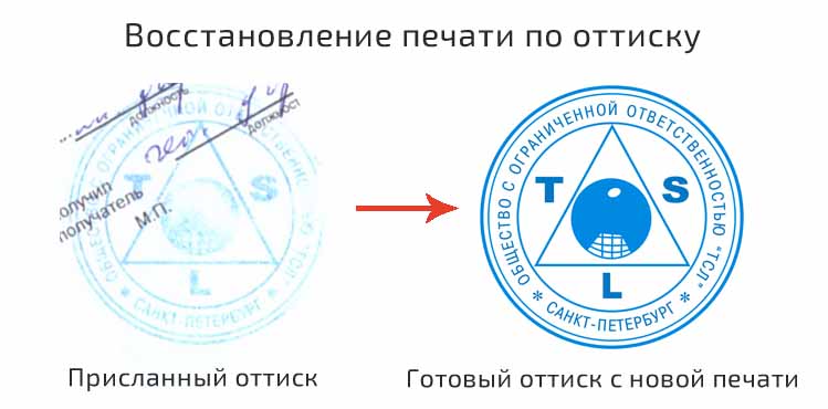 Сделать дубликат печати штампа у частного мастера с доставкой по Алтаю