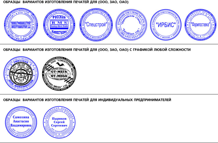 Частный мастер изготовит печать штамп конфиденциально доставка по Архангельской области